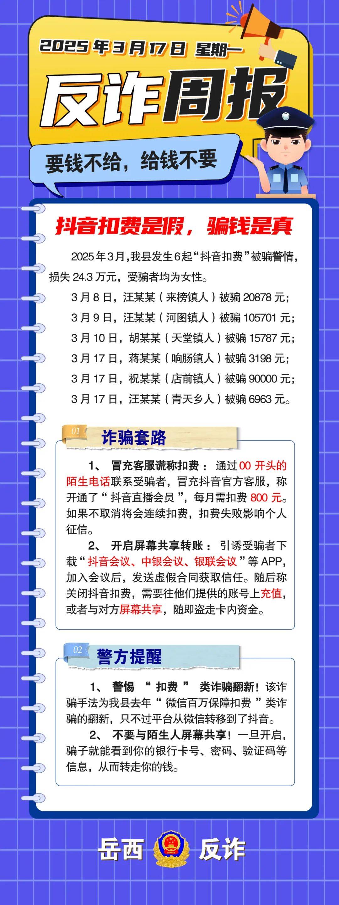 包含MATIC投资骗局被揭发，已有超29.28人被骗！的词条
