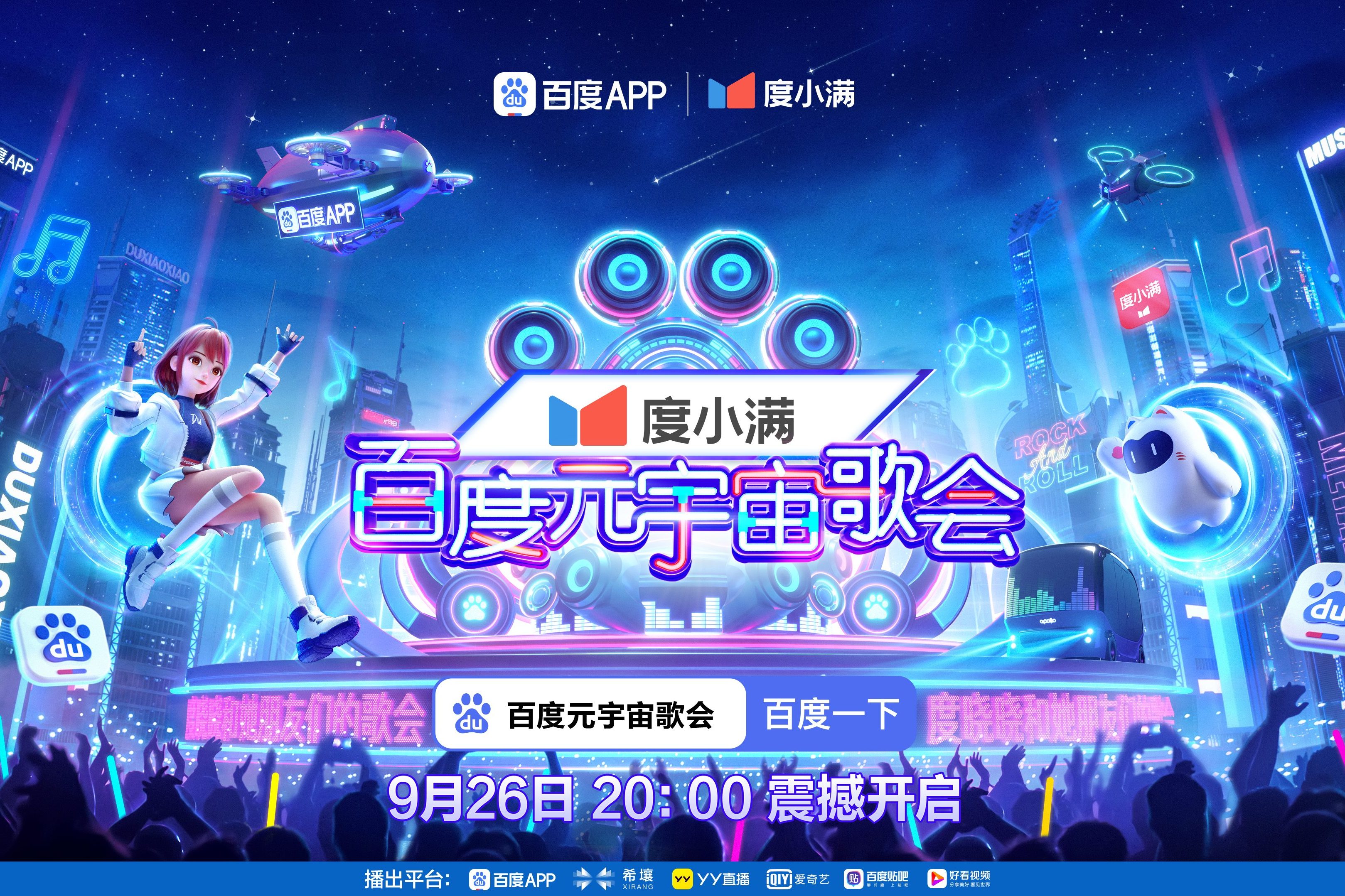 OP官宣与43携手，开启元宇宙新纪元！！的简单介绍