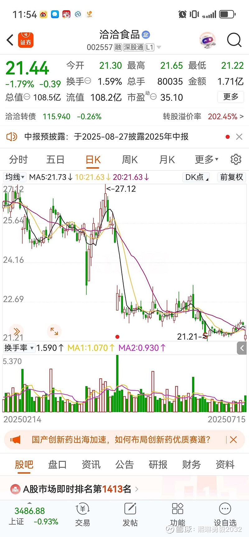 TRON遭遇大幅下滑超21%，投资者恐慌性抛售